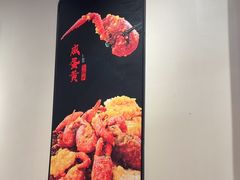 -杨氏青龙虾·羊蝎子(珠江路店)