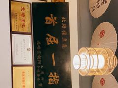 -张豆花(碚峡路店)
