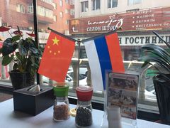 -马克西姆俄罗斯餐厅(通亚街店)