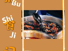 -黑色经典臭豆腐·湖南特产(坡子街特产局店)