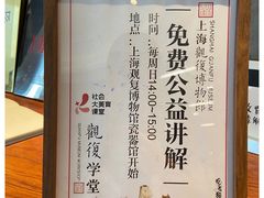 -上海观复博物馆