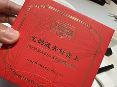 -好食上(喜盈门.范城店)
