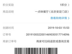 -一点味(安定门店)