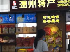 -温州龙湾国际机场