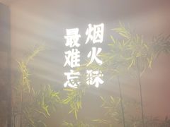 -鸽子侯·家宴·平价海鲜(市图书馆店)