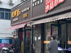 -腔调面(斜土路店)