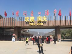 -陕西黄河壶口瀑布旅游区