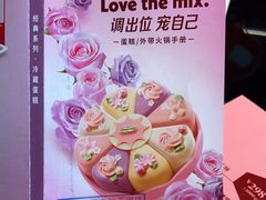 -哈根达斯(天河城店)