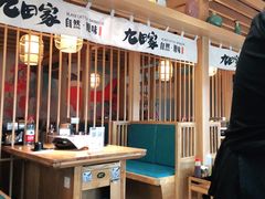 -九田家黑牛烤肉(溧水万达店)