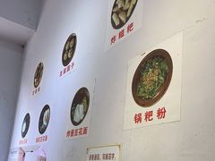 -袁家豆腐