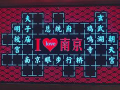 -金陵家宴·金陵春·南京菜(夫子庙店)