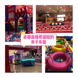-都乐汇儿童乐园(莱蒙都会店)