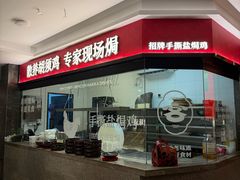 -恒信客家王(华泰店)