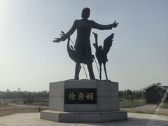 -盐城丹顶鹤湿地生态旅游区