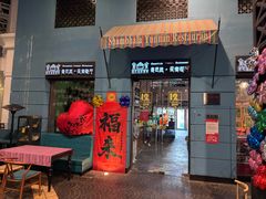 -香巴拉云南餐厅(华莱坞店)