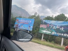 -河南宝泉旅游区