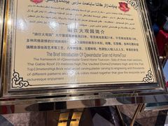 -喀什骑仕大观园