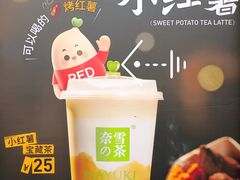 菜单-奈雪的茶(苏宁广场店)