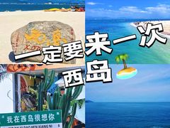 -三亚西岛海洋文化旅游区