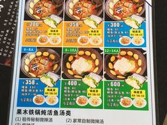 菜单-小赖鱼馆