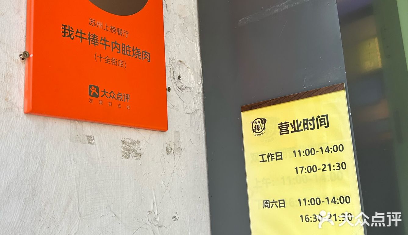 必吃榜[加油]谁说烤肉只能想到韩式烤肉，日式烤肉赶紧看过来[种草]