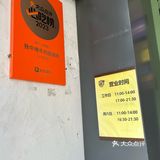 必吃榜[加油]谁说烤肉只能想到韩式烤肉，日式烤肉赶紧看过来[种草]