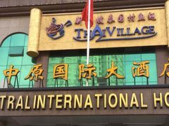 门面-武汉中原国际大酒店(黄浦大街店)