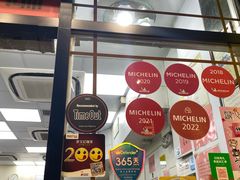 -麦文记面家(佐敦店)
