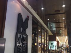 -黑鸡小馆(金源店)