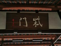 -成都杜甫草堂博物馆