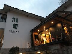 -九墅庭院餐厅(九溪徐村店)
