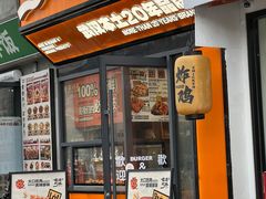 -前进5路汉堡炸鸡(汉街skp店)