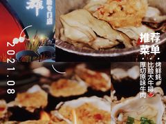 -蚝英雄鲜蚝自助专门店(长楹天街直营店)