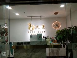 -久匠·野生眉半永久纹眉