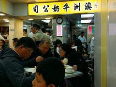 等位区-澳洲牛奶公司(佐敦店)