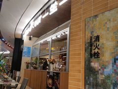 -一坐一忘云南菜(卓悦中心)