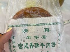 -老师家羊杂碎(延安总店)
