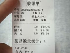 -海平馄饨(逍遥二路店)