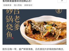 -吕氏疙瘩汤·私家菜馆(慈云寺店)