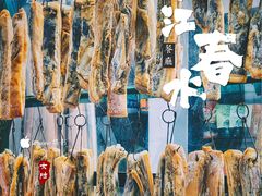 -一江春水·杭帮臻宴(三台山店)