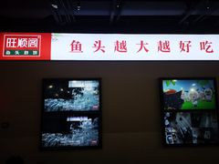 -旺顺阁·北京菜(北辰上品+)