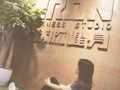 -每练有胜健身工作室(EFC店)