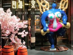 门面-四海一家自助餐(益田假日广场店)