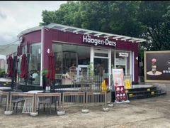-哈根达斯(滨江店)