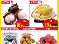 -AEON超市(永旺梦乐城泰达店)