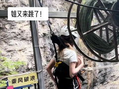 -贵阳猴耳天坑·极限酷玩公园