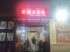 -张关合渣(航空大道店)