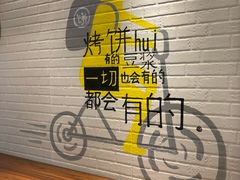 大堂-吉品合酥脆烤饼(太平洋森活天地店)