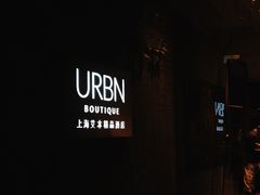 -上海艾本精品酒店