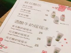 菜单-宝珠奶酪(长宁金虹桥店)